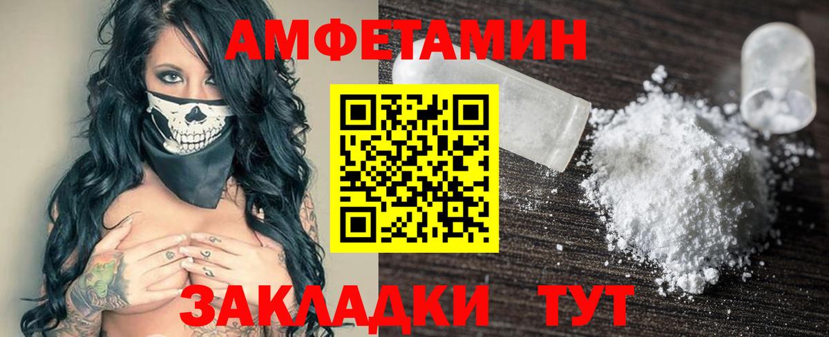 АМФЕТАМИН Розовый  Вход с VPN  АМФ  Губкин 