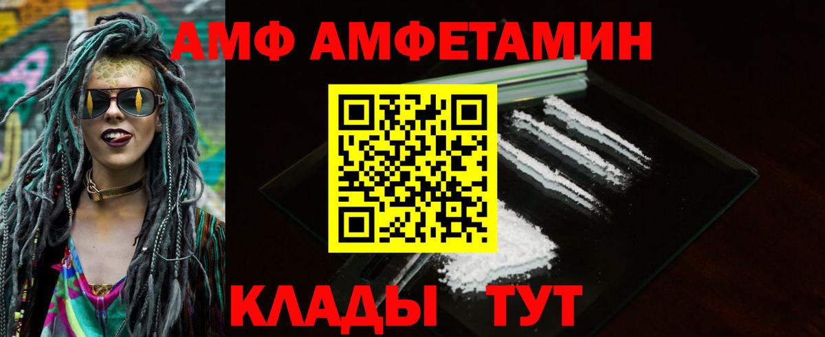 Амфетамин Premium Губкин