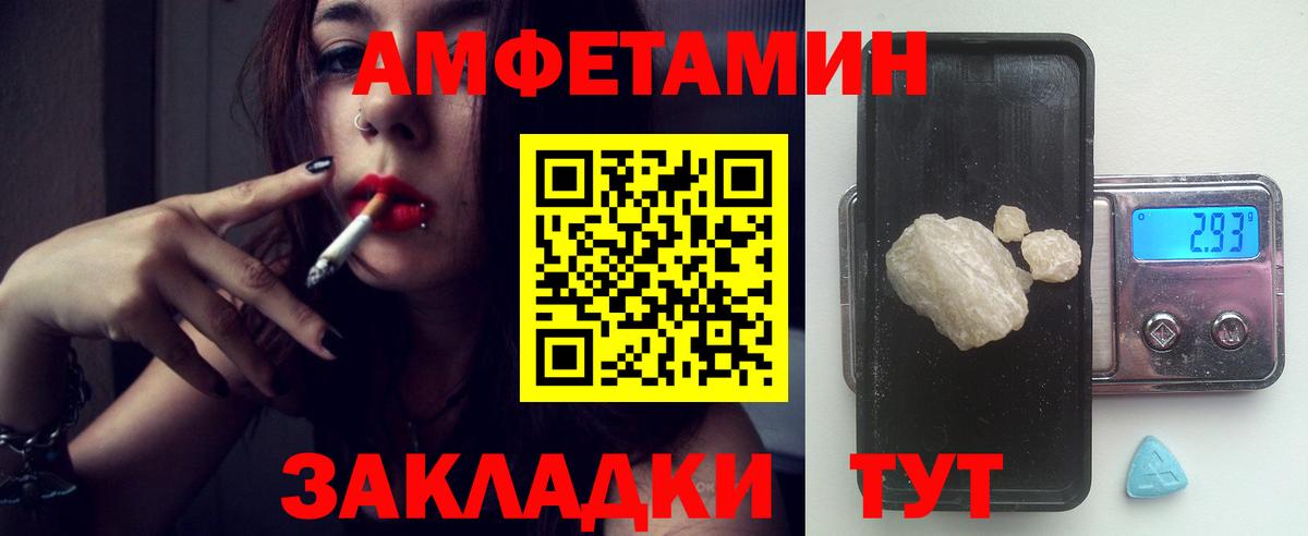 Amphetamine 98% Губкин