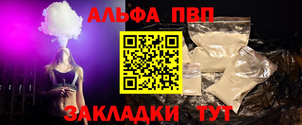 Alpha-PVP  APVP крисы CK  Губкин  Alpha-PVP VHQ  A-PVP VHQ 