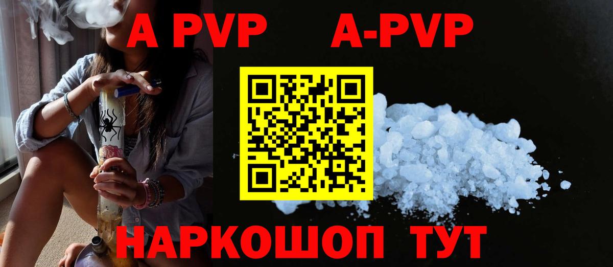 APVP крисы CK Губкин