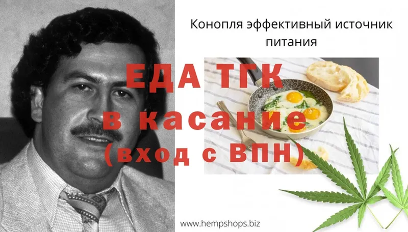 Печенье с ТГК конопля Губкин