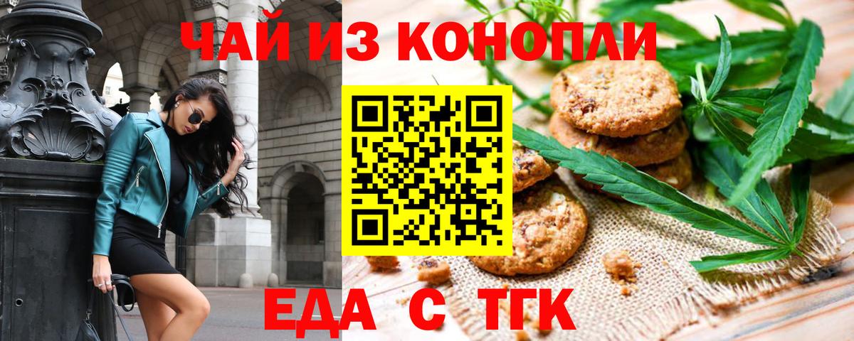 Губкин  Canna-Cookies марихуана  Вход с VPN 