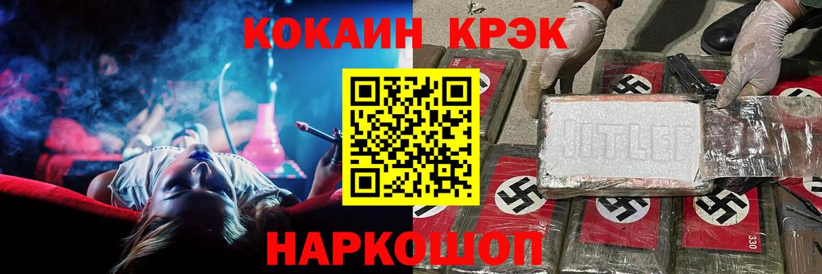 Cocaine  Губкин  КОКАИН FishScale 