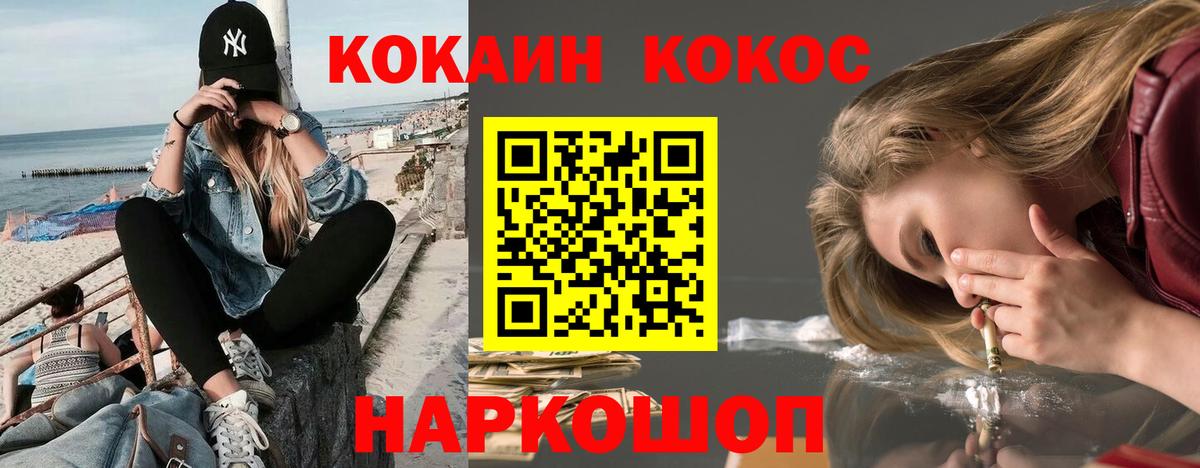 Cocaine 97%  Вход с VPN  COCAIN  Губкин 