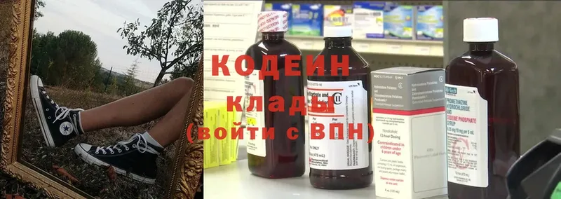 Кодеиновый сироп Lean Purple Drank  дарнет шоп  Губкин 