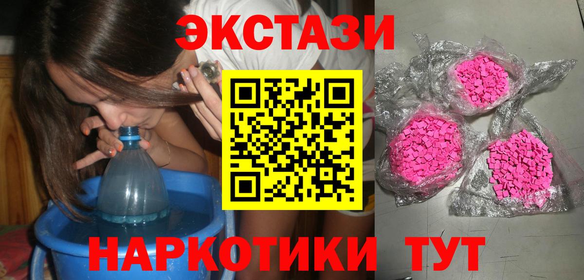 кракен tor  ЭКСТАЗИ таблы  Вход с VPN  Экстази  Губкин  ЭКСТАЗИ TESLA 