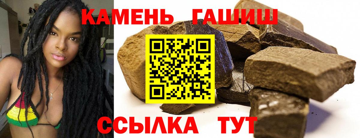 ГАШ 40% ТГК  Гашиш  Вход с VPN  Губкин  где купить наркоту  ГАШ VHQ 
