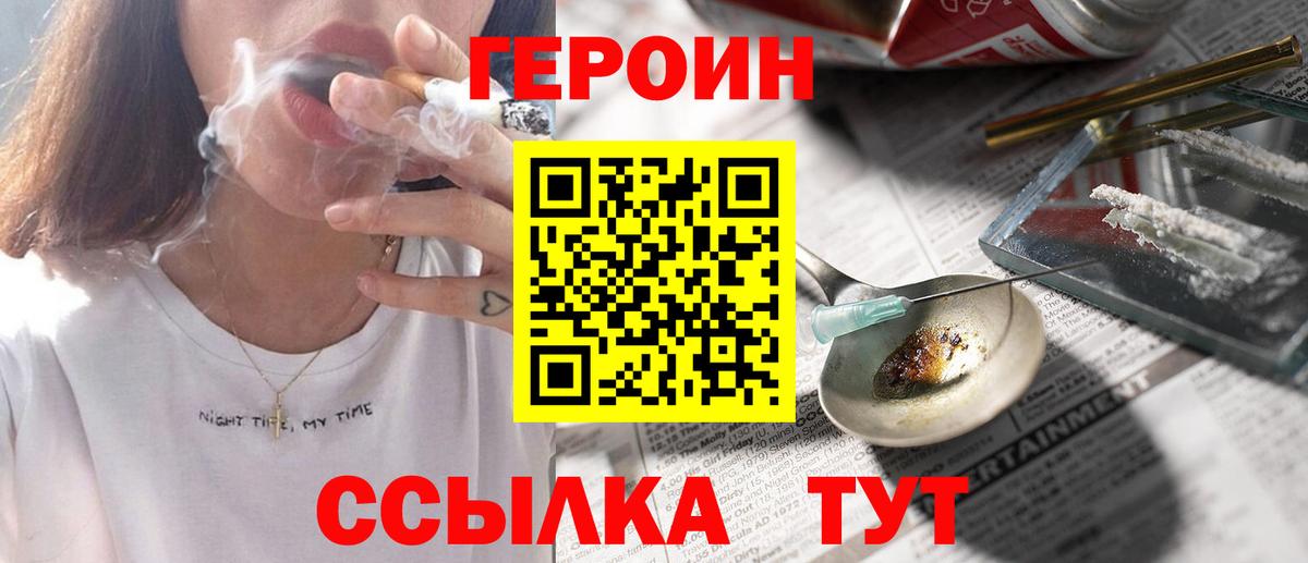 Героин афганец  Губкин 