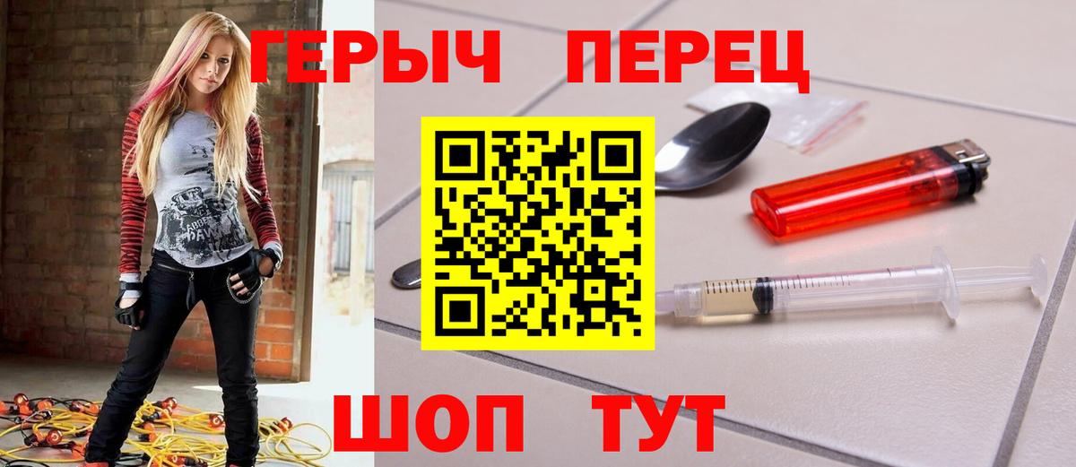 Губкин  Героин  Вход с VPN  Героин Heroin 