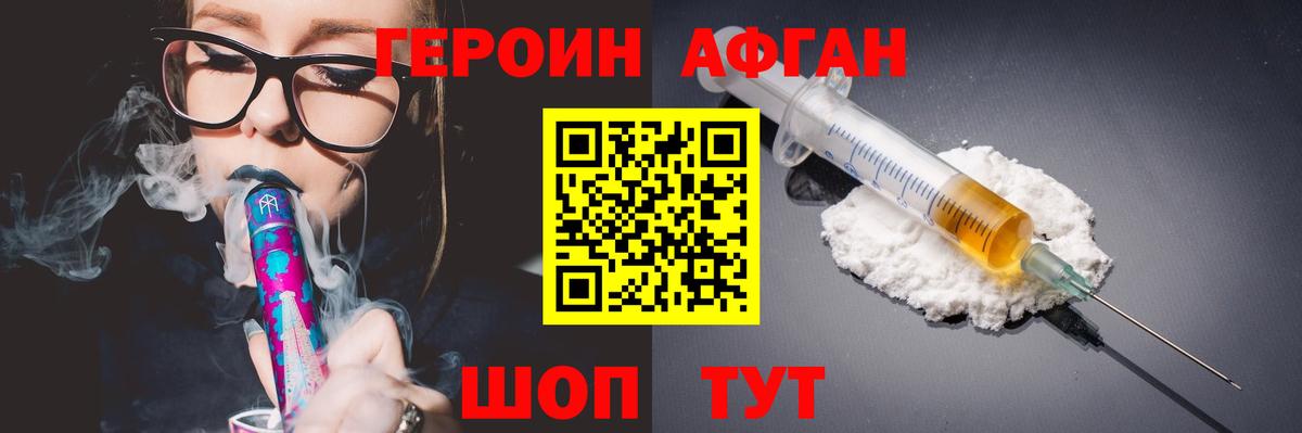 ГЕРОИН герыч Губкин