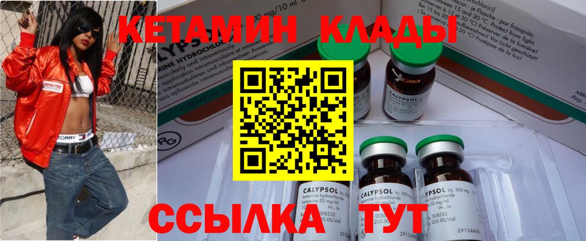 Кетамин ketamine  Вход с VPN  Губкин 