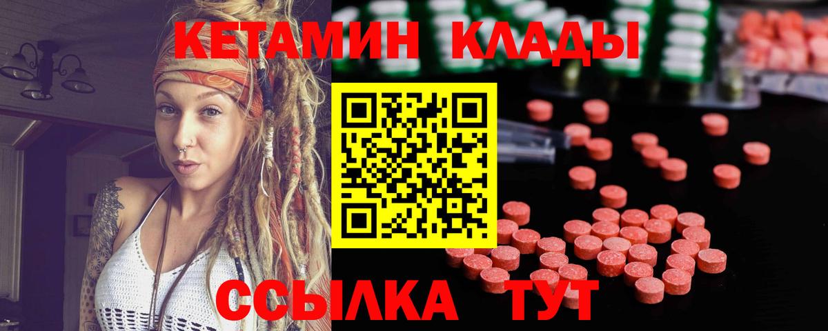 Кетамин ketamine Губкин