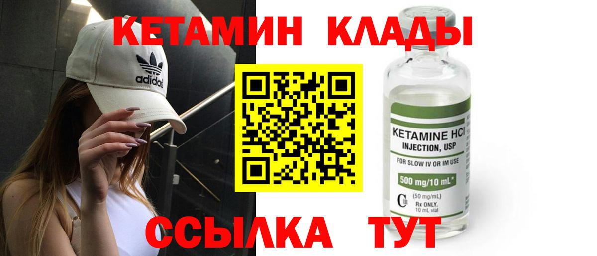 КЕТАМИН ketamine  Губкин 