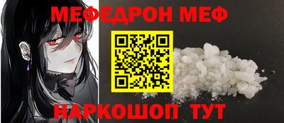 MESCALINE Волгодонск