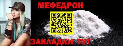 MESCALINE Волгодонск