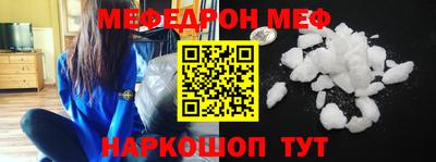 мяу мяу кристалл Волжск