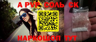 мяу мяу кристалл Волжск