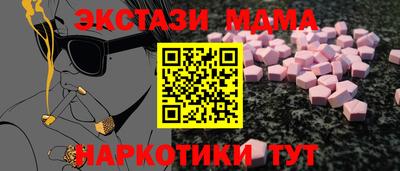 мяу мяу кристалл Волжск