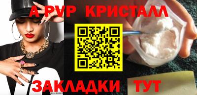 мяу мяу кристалл Волжск