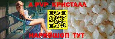 мяу мяу кристалл Волжск