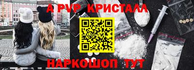 мяу мяу кристалл Волжск