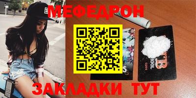 MESCALINE Волгодонск