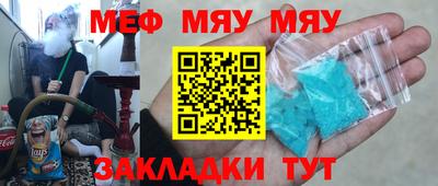 MESCALINE Волгодонск