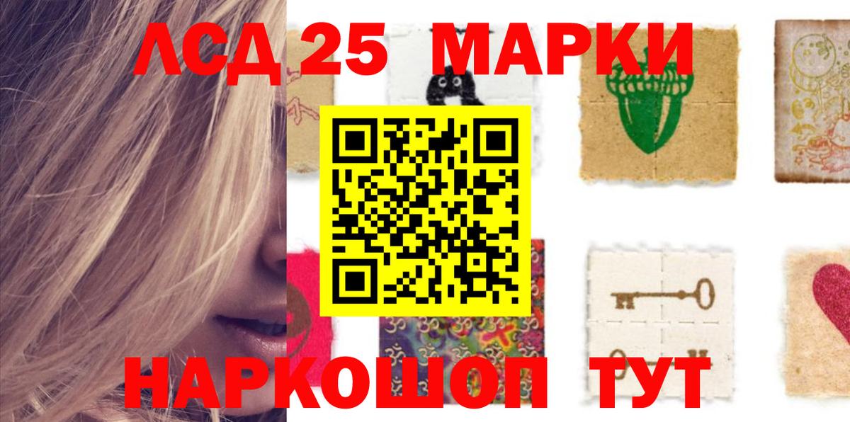 Губкин  ЛСД экстази ecstasy  LSD-25 экстази кислота  Вход с VPN 