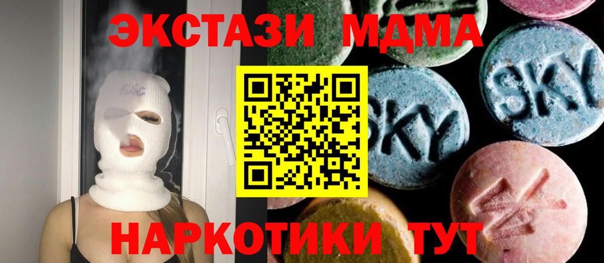 МДМА молли Губкин