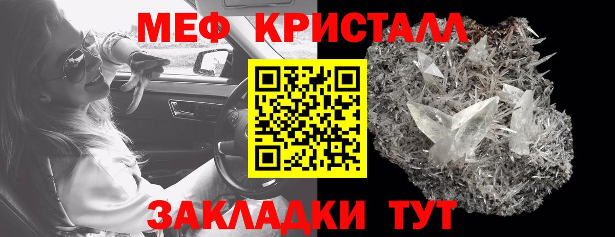 Меф мука Губкин