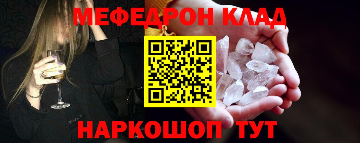 МЕФ 4 MMC  Губкин  МЕФ  Меф VHQ 