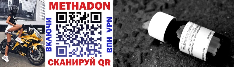 Метадон methadone  Губкин 
