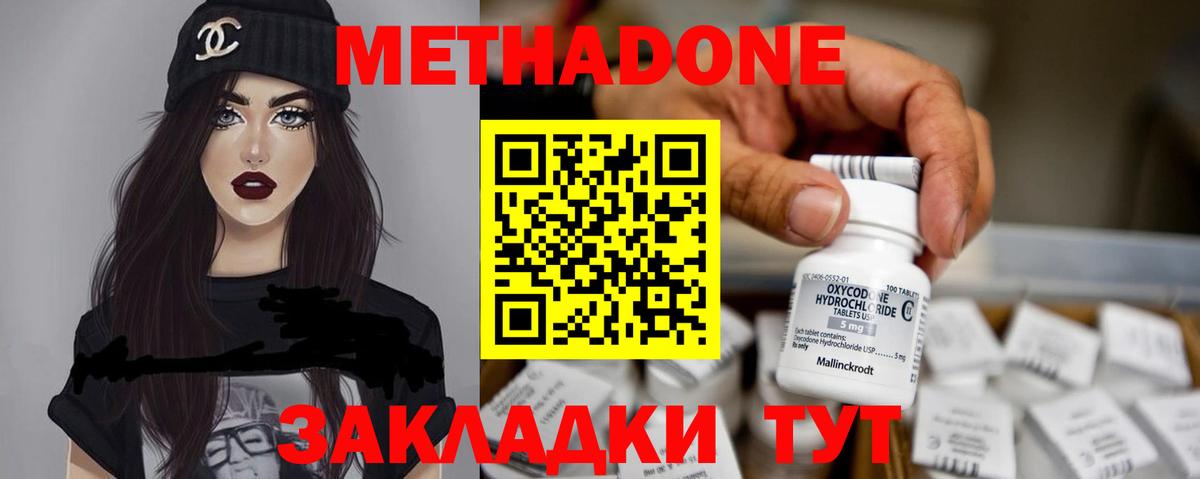 Губкин  МЕТАДОН белоснежный  Вход с VPN 
