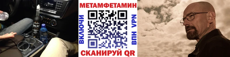 Метамфетамин Декстрометамфетамин 99.9%  ОМГ ОМГ ТОР  Губкин 