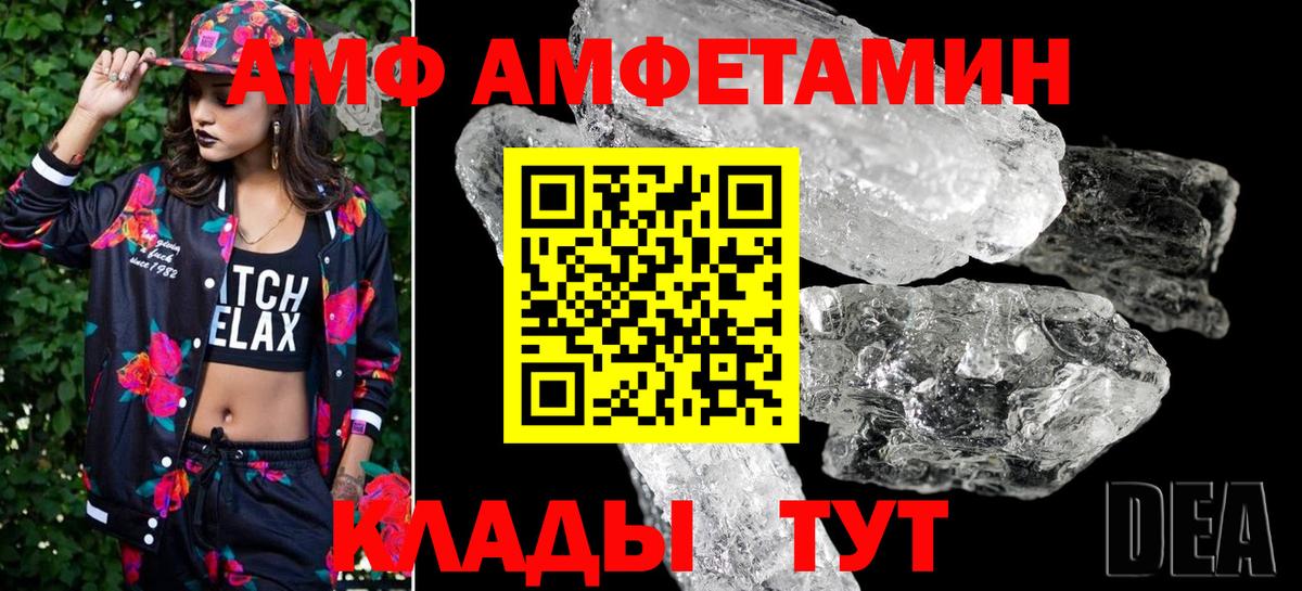 МЕТАМФЕТАМИН пудра Губкин