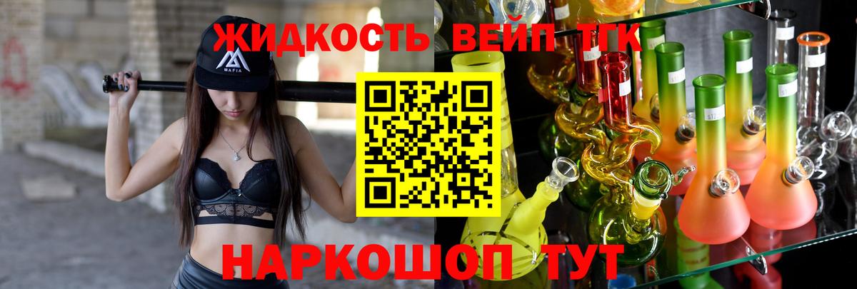 ТГК Wax Губкин